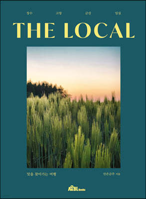 THE LOCAL , â, , ӽ 