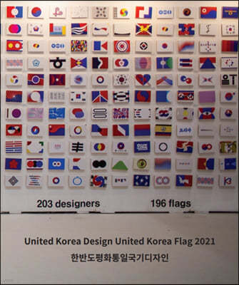United Korea Design United Korea Flag 2021