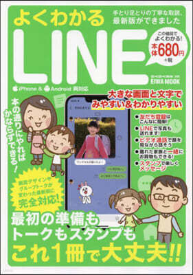 誯磌LINE