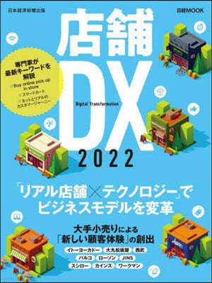 DX 2022