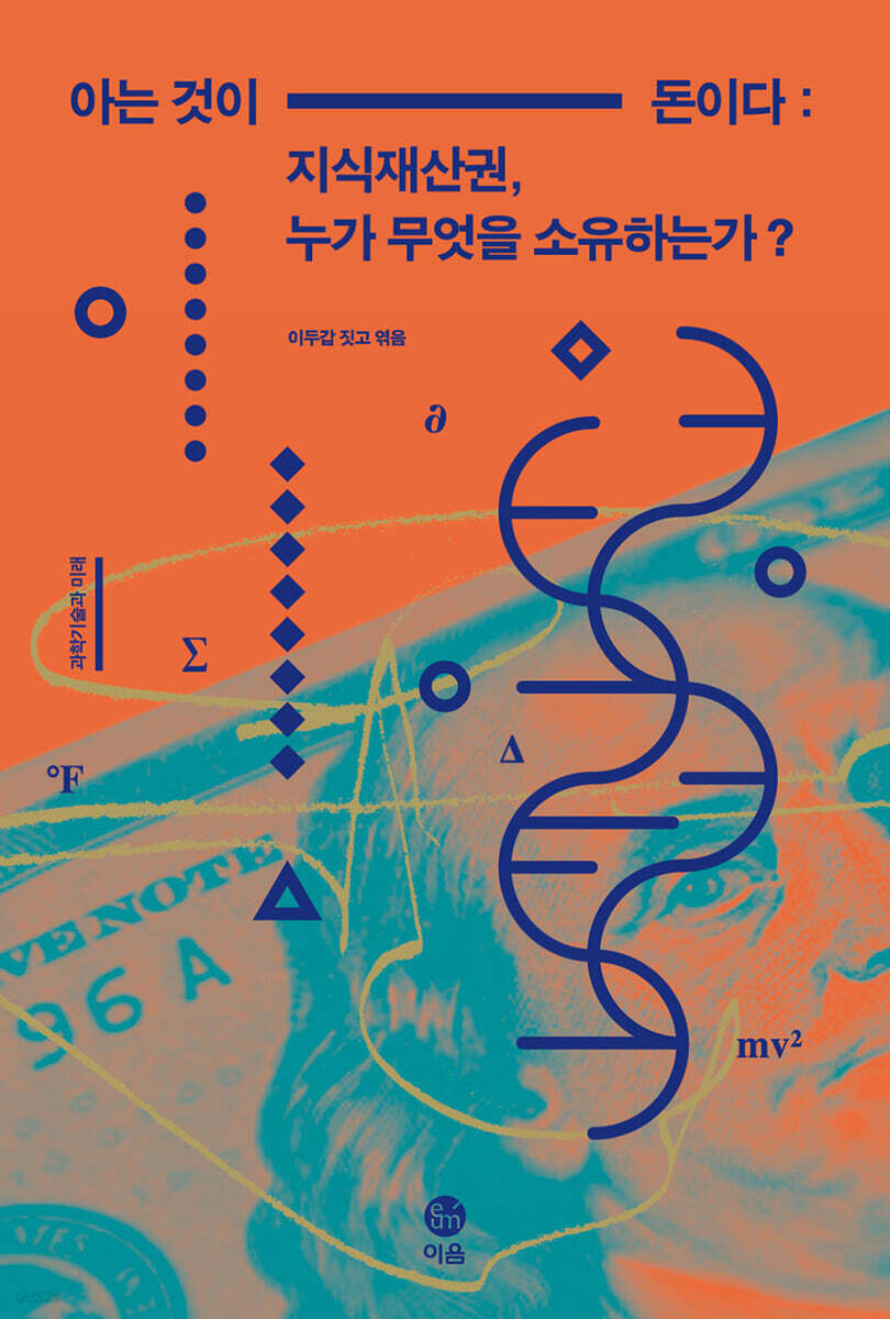 아는 것이 돈이다