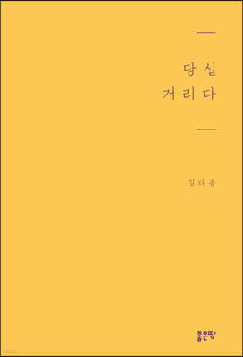 당실거리다