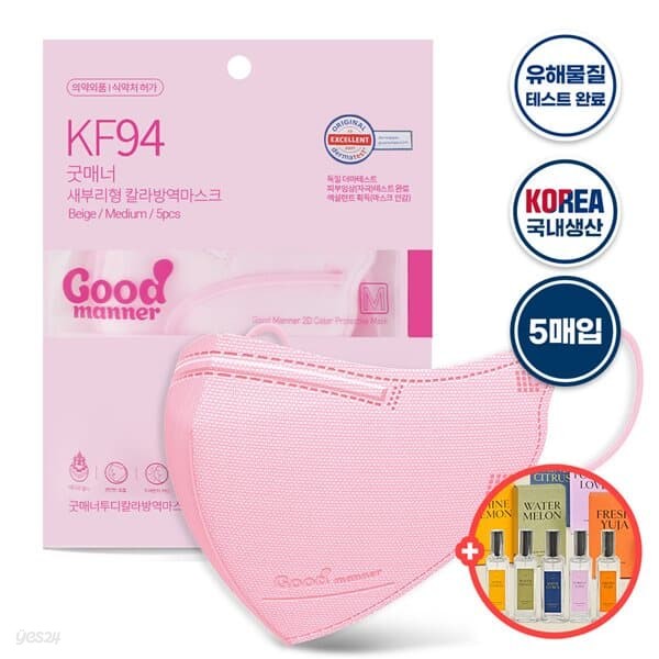 2D새부리형 KF94마스크 굿매너컬러 중형 100매 핑크