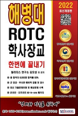 غ ROTC / л屳 ʱ ѹ 