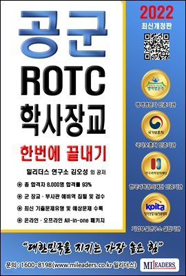  ROTC / л屳 ʱ ѹ 