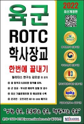  ROTC / л屳 ʱ ѹ 