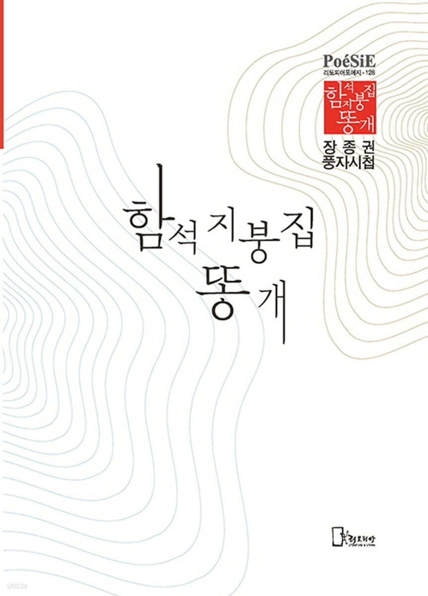 함석 지붕집 똥개
