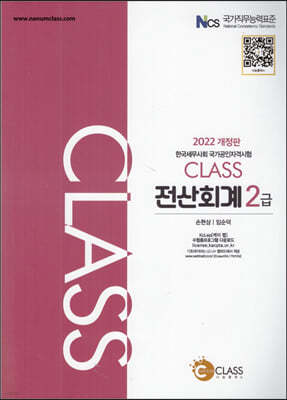 2022 CLASS ȸ 2