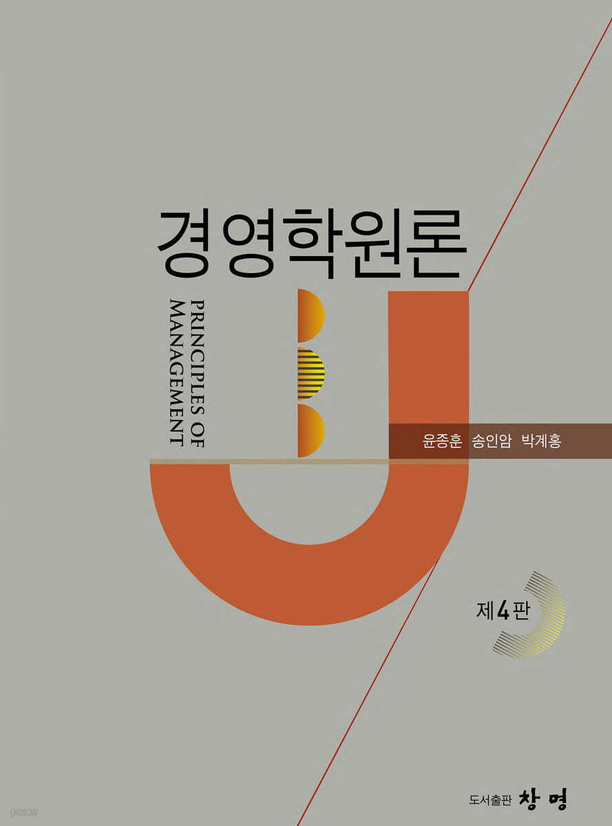 경영학원론
