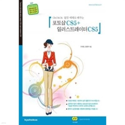 포토샵 CS + 일러스트레이터 CS 5