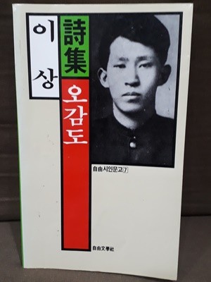 오감도