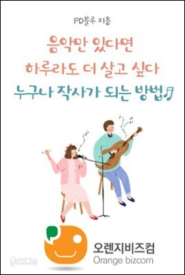 음악만 있다면 하루라도 더 살고 싶다