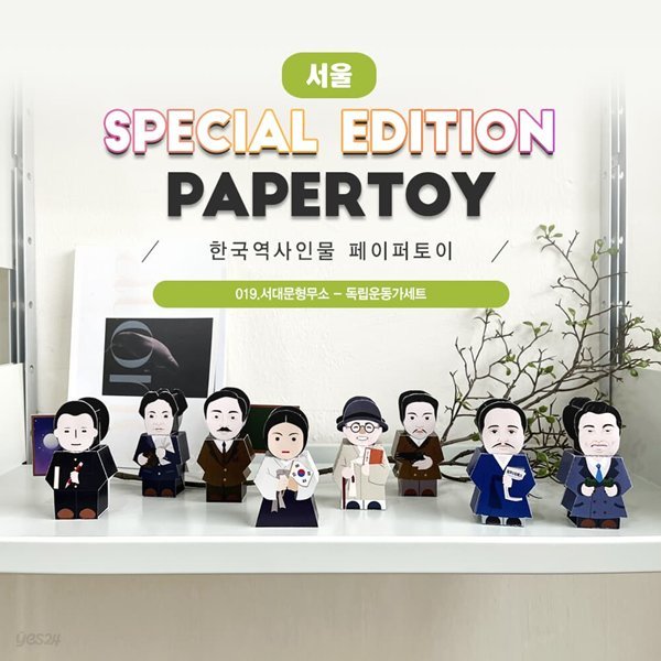 독립운동가세트_서대문형무소_한국역사인물#019