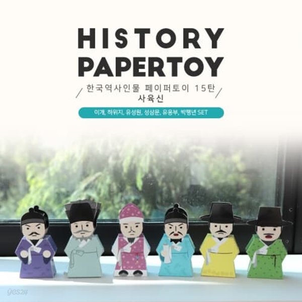[너울나비]한국을 빛낸100인시리즈15_조선의 사육신 - 예스24
