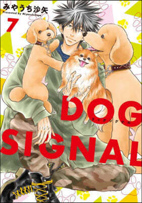 DOG SIGNAL   7