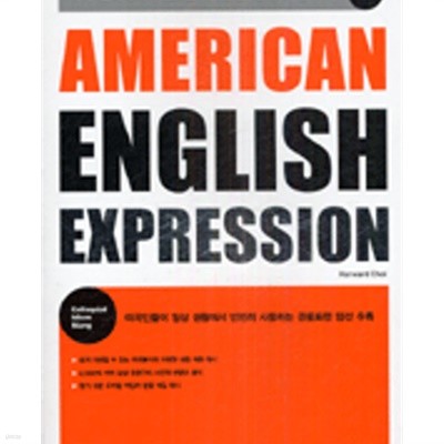 AMERICAN ENGLISH EXPRESSION