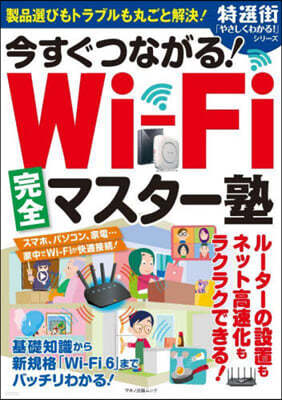 ѪĪʪ!WiFiޫ-