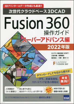 22 Fusion360 -- 5
