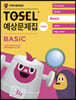 TOSEL   BASIC 