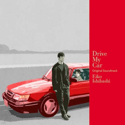 드라이브 마이 카 영화음악 (Drive My Car OST by Ishibashi Eiko) [LP] 