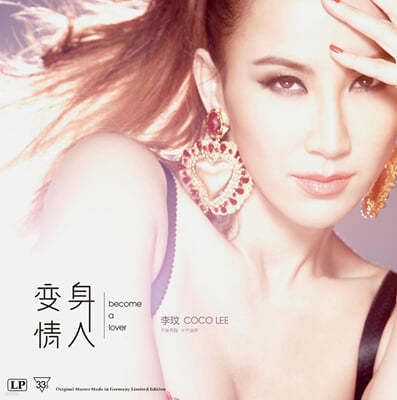 CoCo Lee (ڸ) - Become A Lover [LP] 