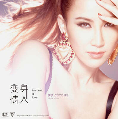 CoCo Lee — Become A Lover 앨범 커버