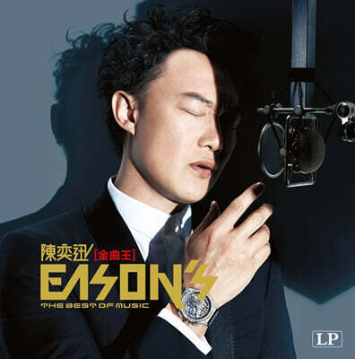 Eason Chan — 금곡왕 앨범 커버