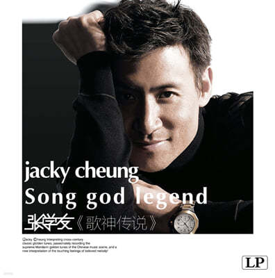 Jacky Cheung — 가신전설 앨범 커버