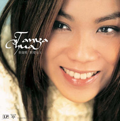Tanya Chua (äǾ) - ֿ [LP] 