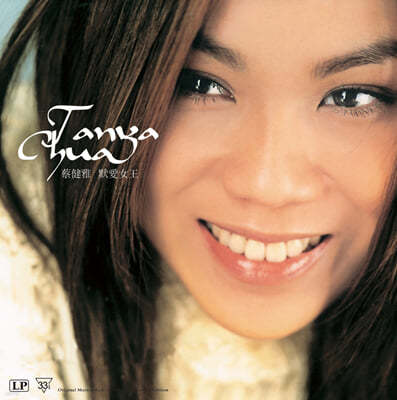 Tanya Chua — 묵애여왕 앨범 커버