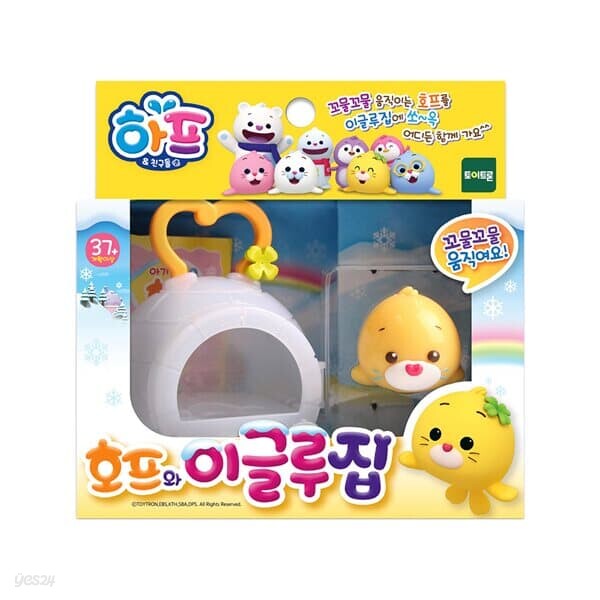 하프-호프와 이글루집