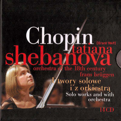 Tatiana Shebanova 쇼팽: 피아노 독주 및 협주곡 작품집 - 타티아나 셰바노바 (Chopin: Piano Solo Works and with Orchestra) 