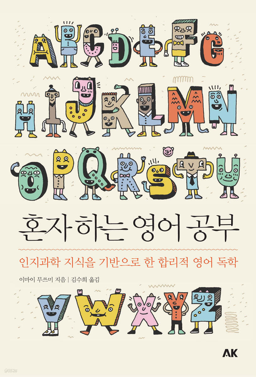 혼자 하는 영어 공부