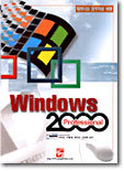 Windows 2000 Professional