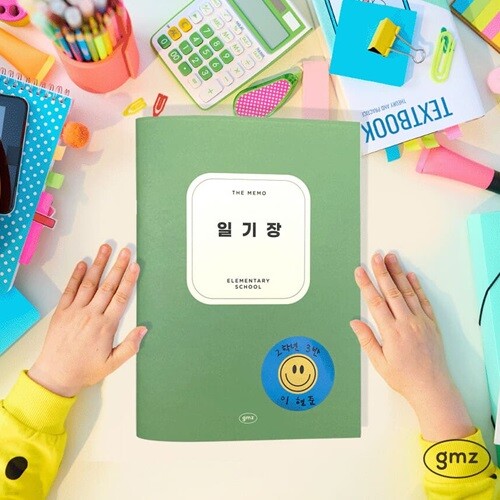건망증 더메모 초등 저학년 일기장