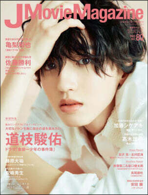 J Movie Magazine Vol.80