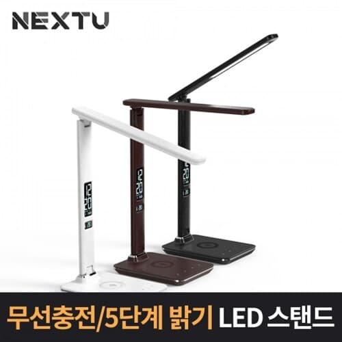 이지넷 NEXT-125LAMP-WC 다용도 LED 스탠드 램프