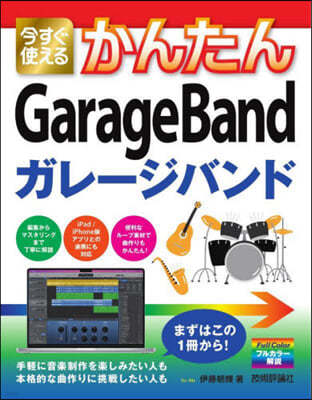 ѪŪ몫󪿪 GarageBand
