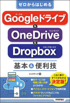 Ϫ Googleɫ髤 & OneDrive & Dropbox &