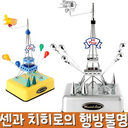 뮤지컬랜드 에펠탑 Sankyo 뮤직박스 오르골/센과...