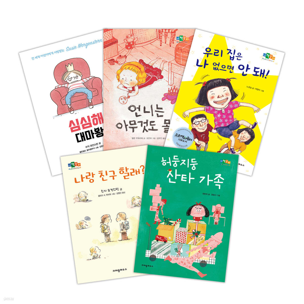 2022 크레용하우스 필독서 세트 : 초등 1-2학년