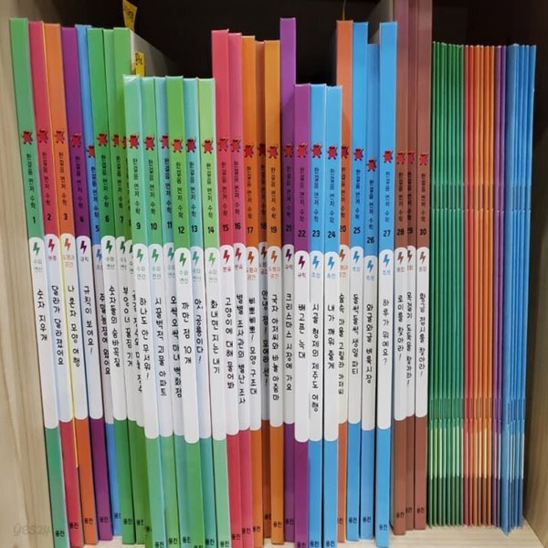 [중고샵] 웅진-한걸음 먼저 수학 전52권 진열품 - 예스24 [중고샵]웅진-한걸음 먼저 수학 전52권 진열품 - 예스24