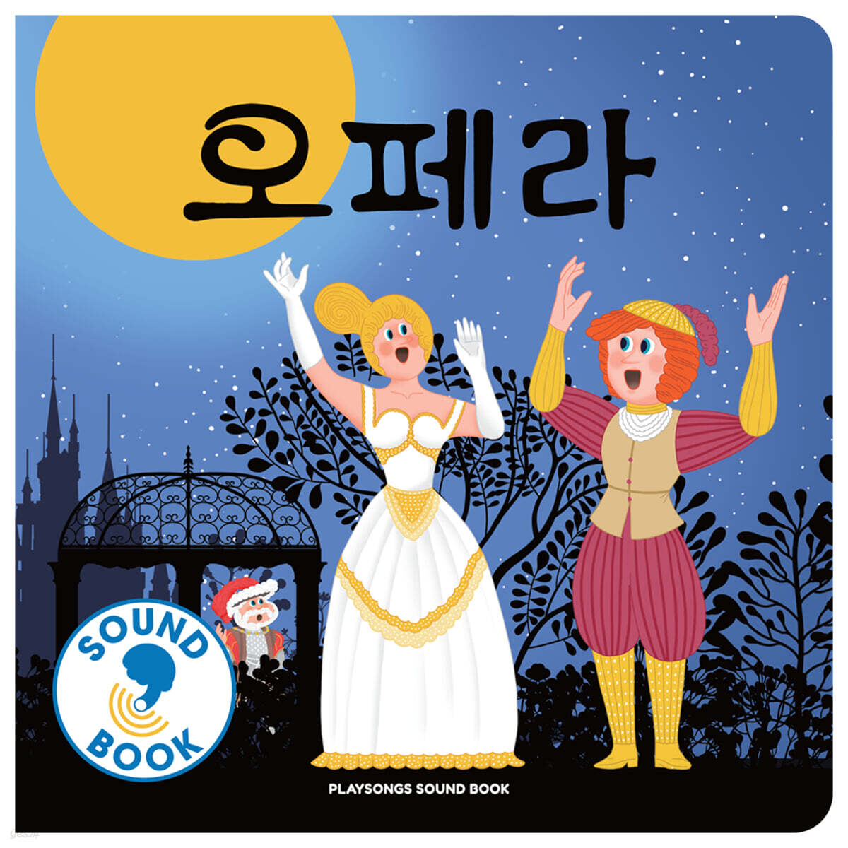 오페라