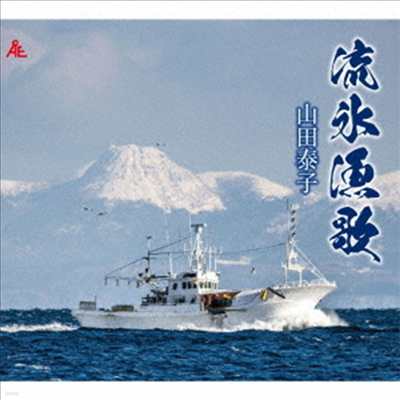 Yamada Yasuko (߸ ߽) - ׵޼ʰ (CD)