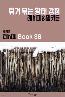 ̰Ž  BOOK 38 (Ƣ  Ȳ )