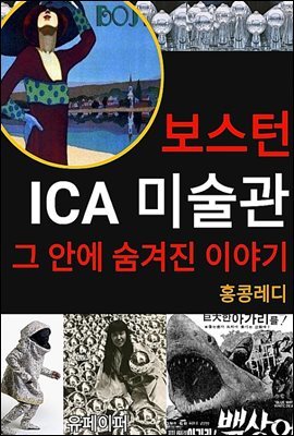  ICA̼  ȿ  ̾߱