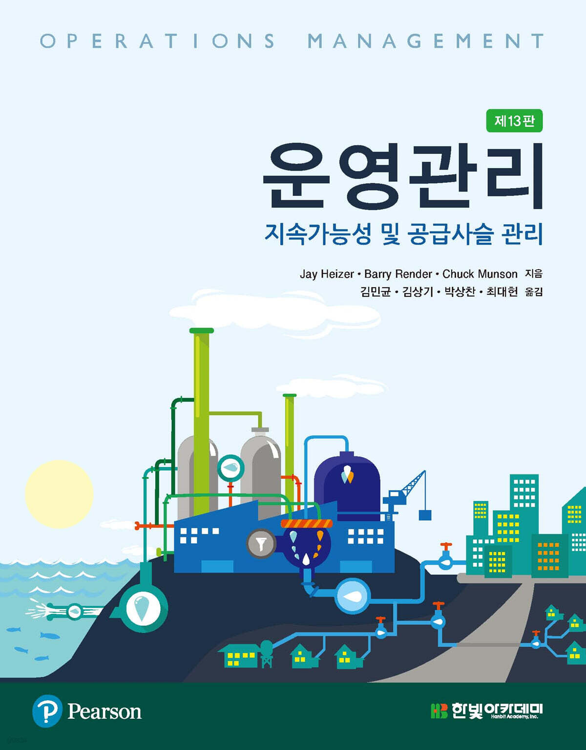 운영관리