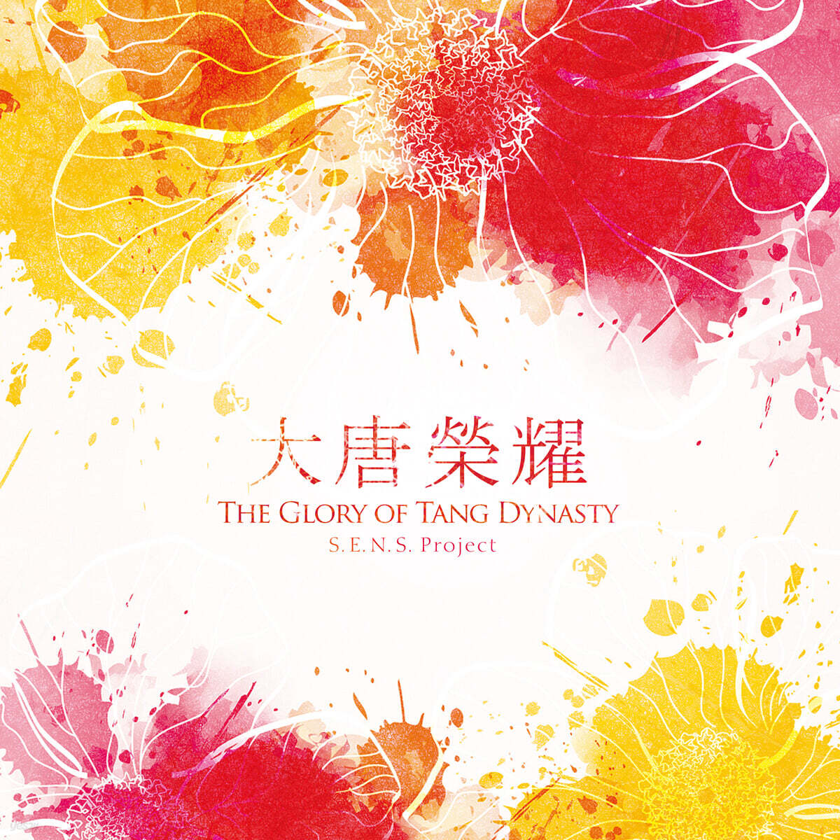 중국 '대당영요' 대하드라마 음악 (The Glory of Tang Dynasty OST by S.E.N.S. Project)