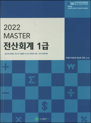 2022 MASTER ȸ 1