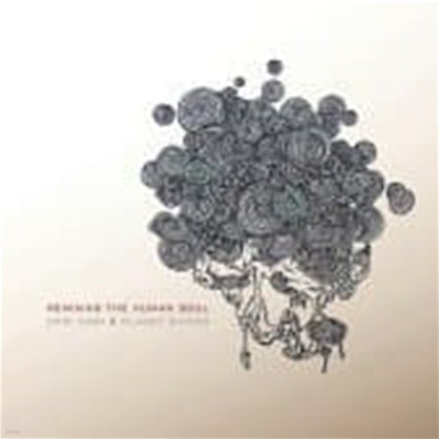 [̰]   (Epik High) & ÷  (Planet Shiver) / Remixing The Human Soul